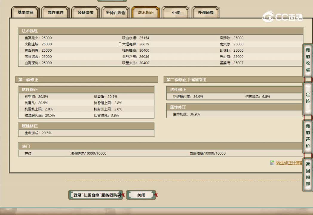 20221215仙履奇缘200男鬼