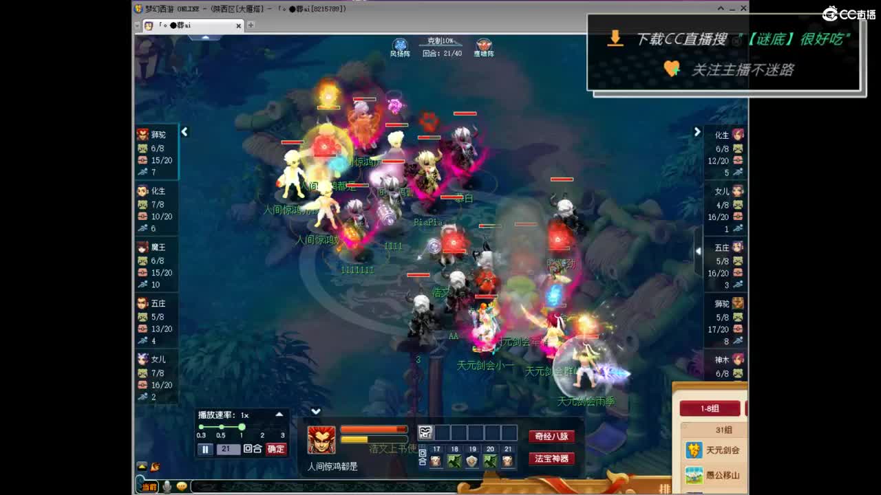和团队M哥一块打群雄 第1段