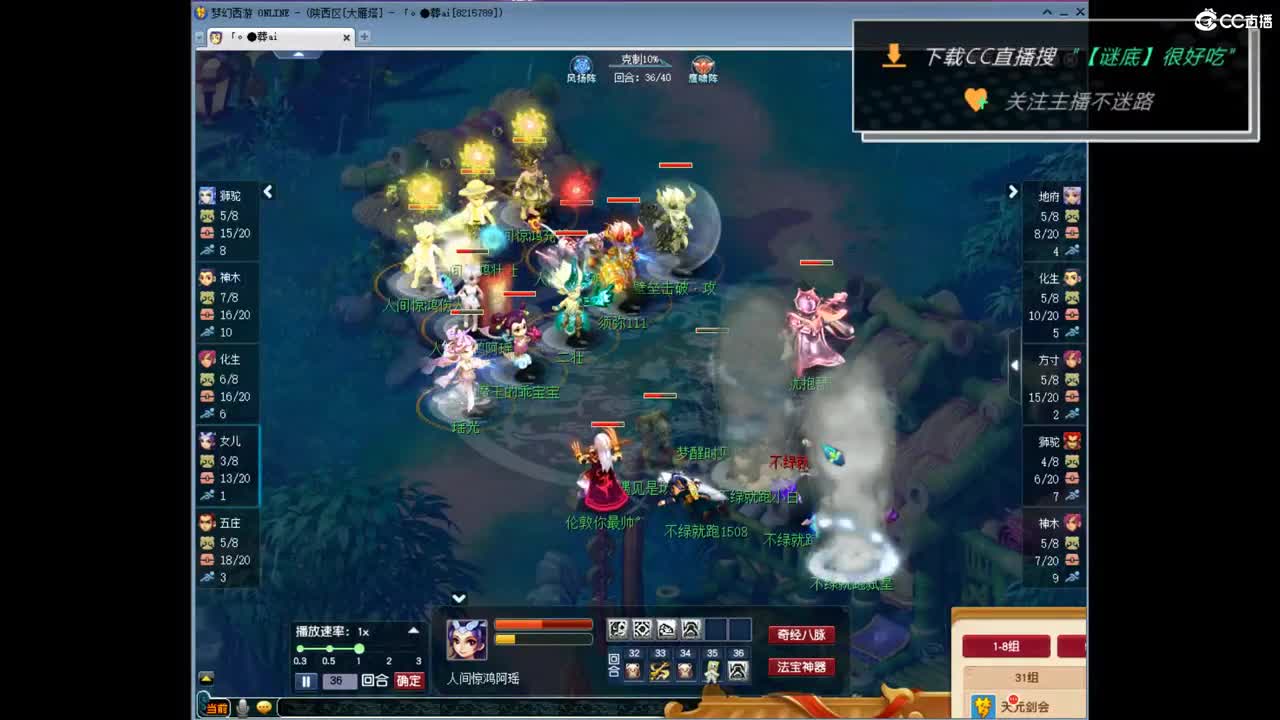 和团队M哥一块打群雄 第2段