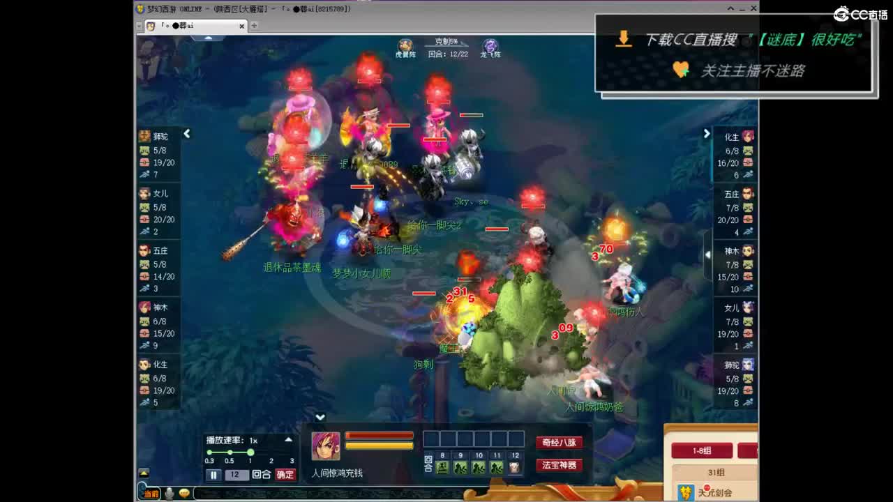和团队M哥一块打群雄 第3段