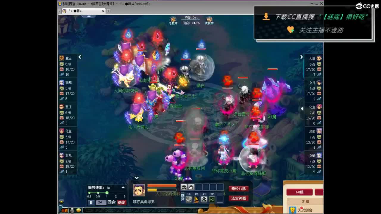 和团队M哥一块打群雄 第4段