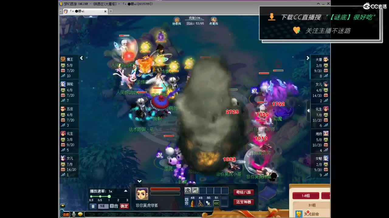 和团队M哥一块打群雄 第5段