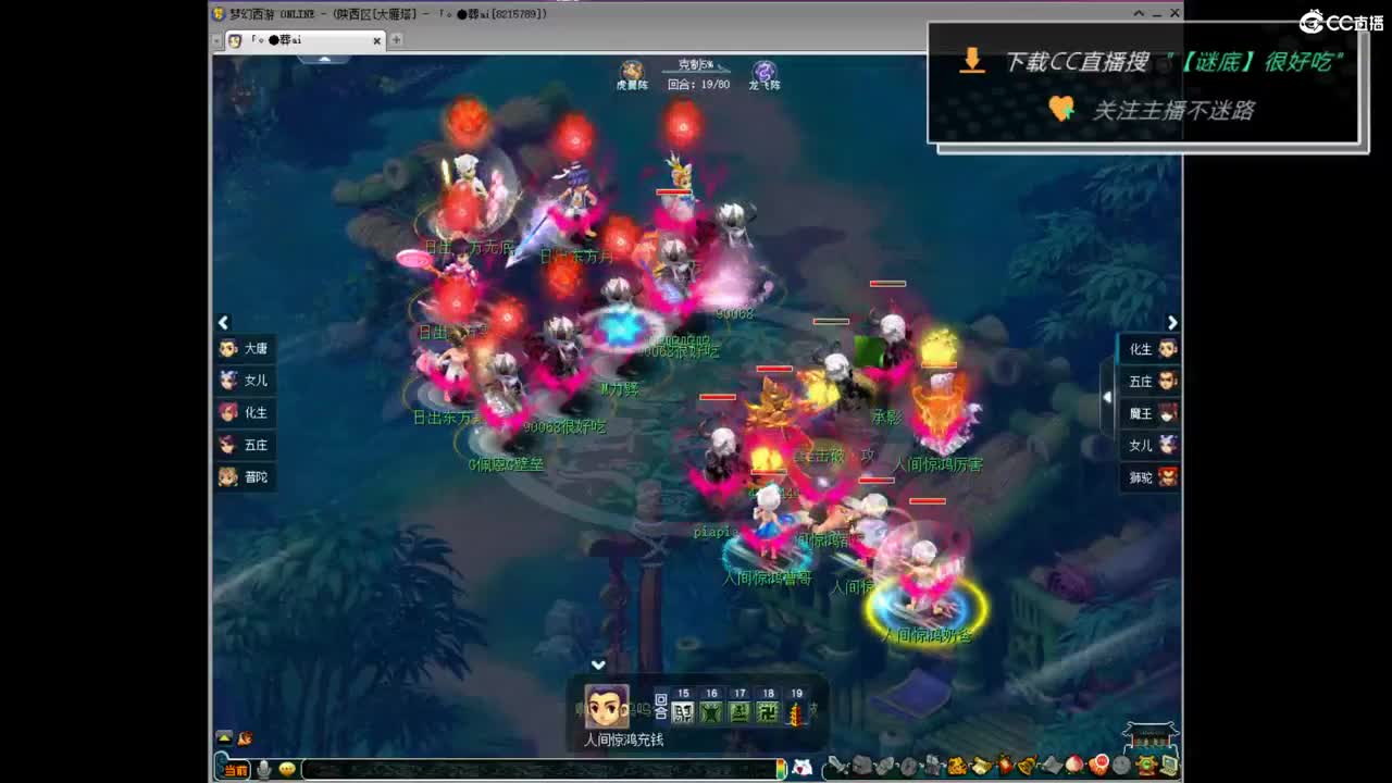 和团队M哥一块打群雄 第6段