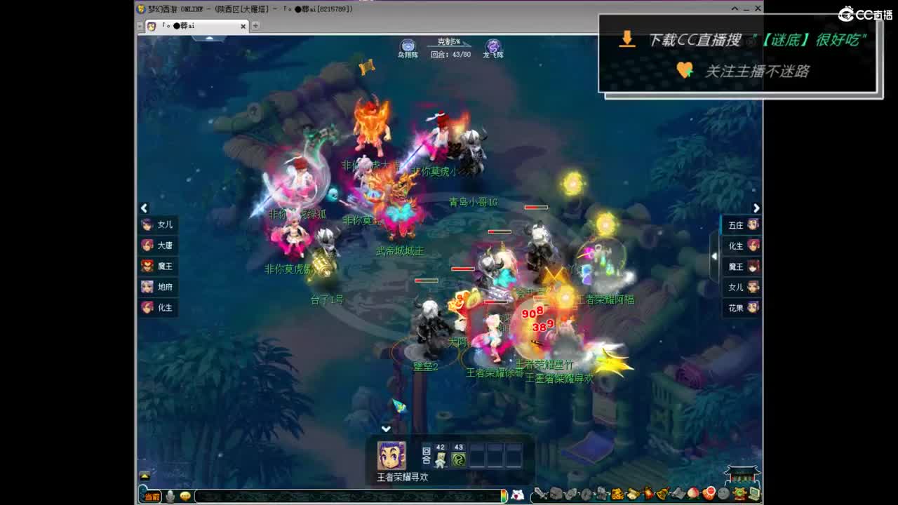 和团队M哥一块打群雄 第7段