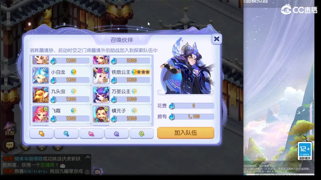 免费接蜃境第5天 第1段