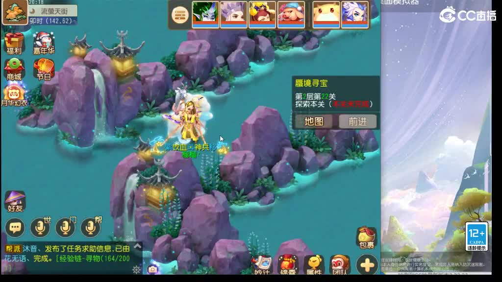 免费接蜃境第5天 第2段