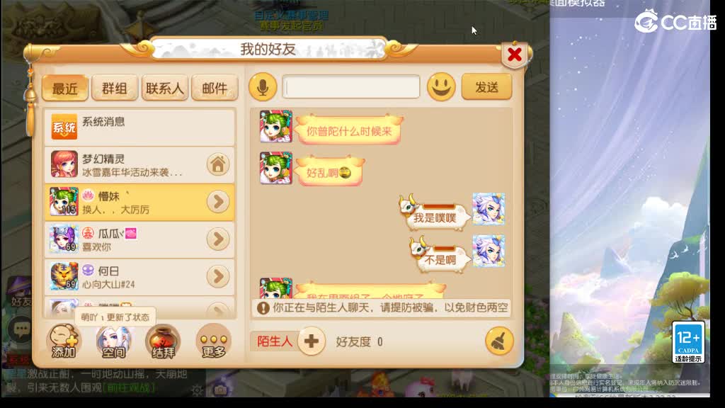 免费接蜃境第5天 第3段