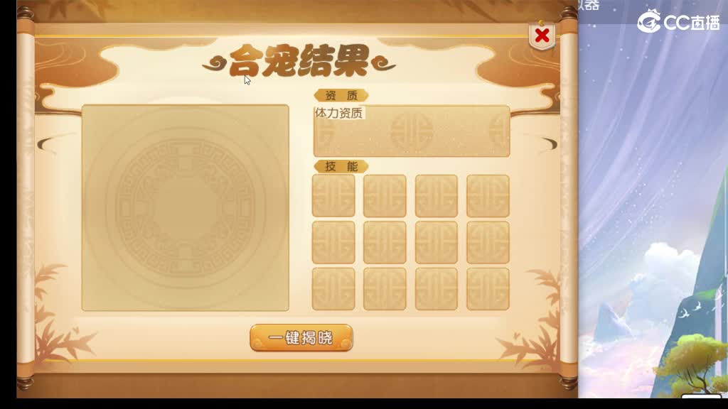 免费接蜃境第5天 第4段