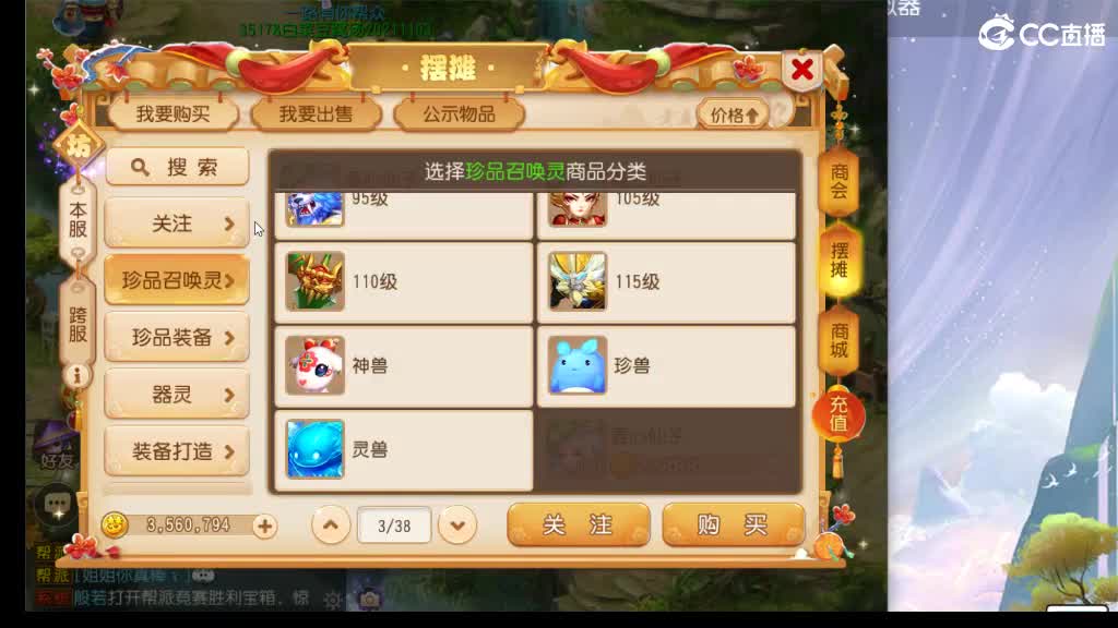 免费接蜃境第5天 第5段