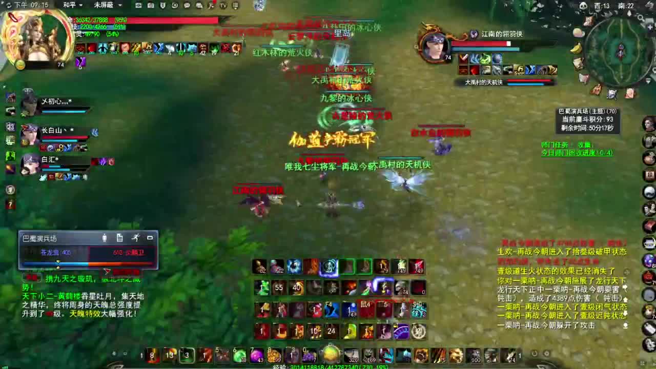 震惊长安第一龙 第5段
