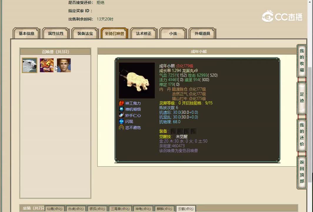20221215凌烟阁180男仙