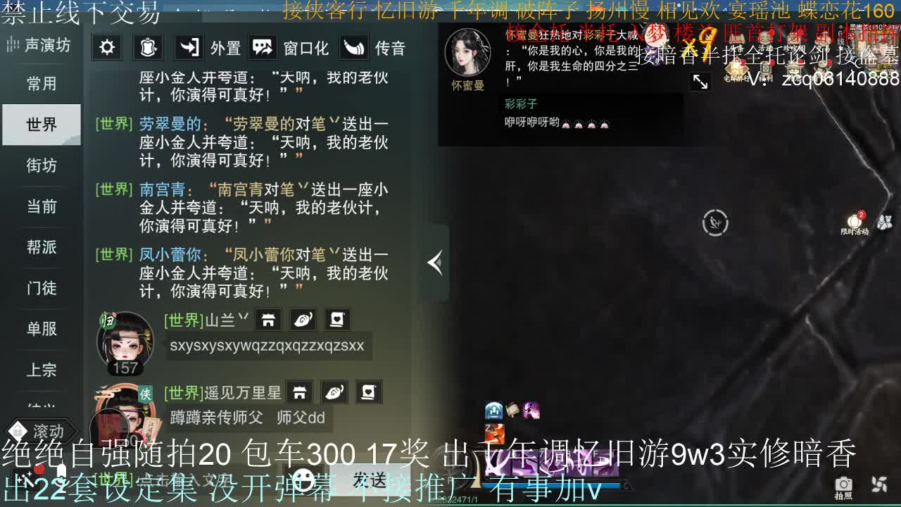 接生涯论剑打本登峰造极 第3段