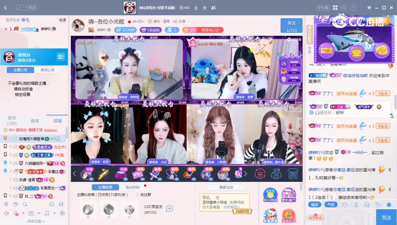 《最强点歌台》12.15
