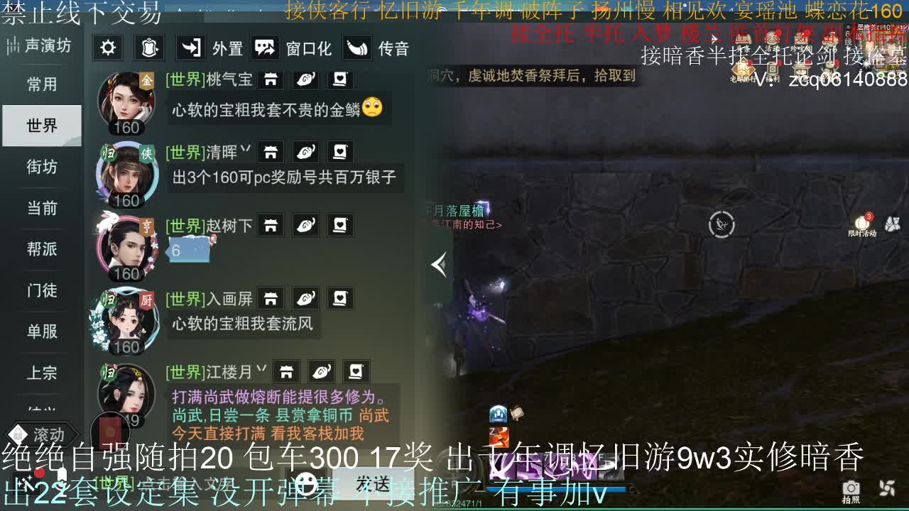 接生涯论剑打本登峰造极 第5段