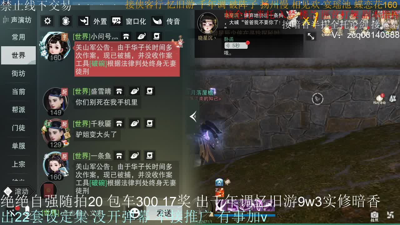 接生涯论剑打本登峰造极 第6段