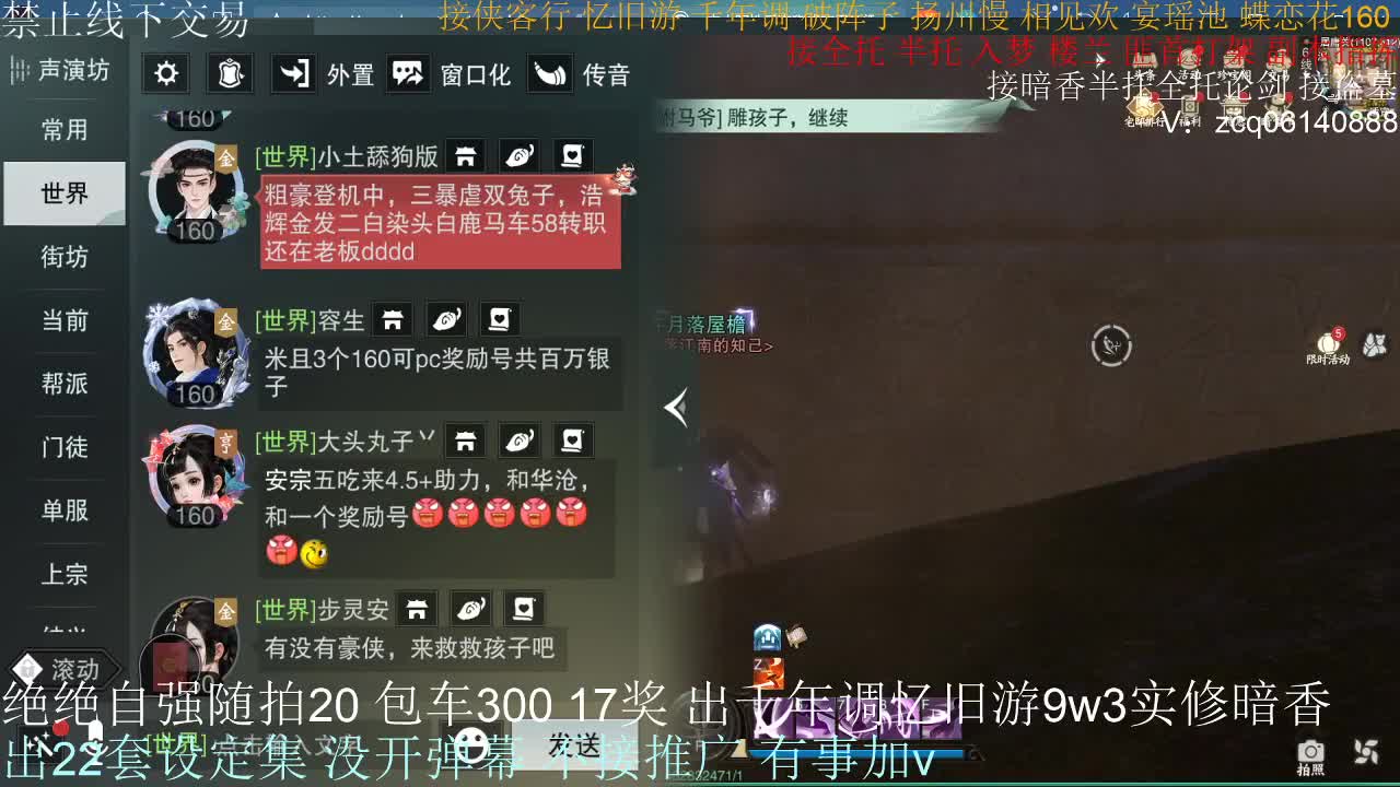 接生涯论剑打本登峰造极 第7段