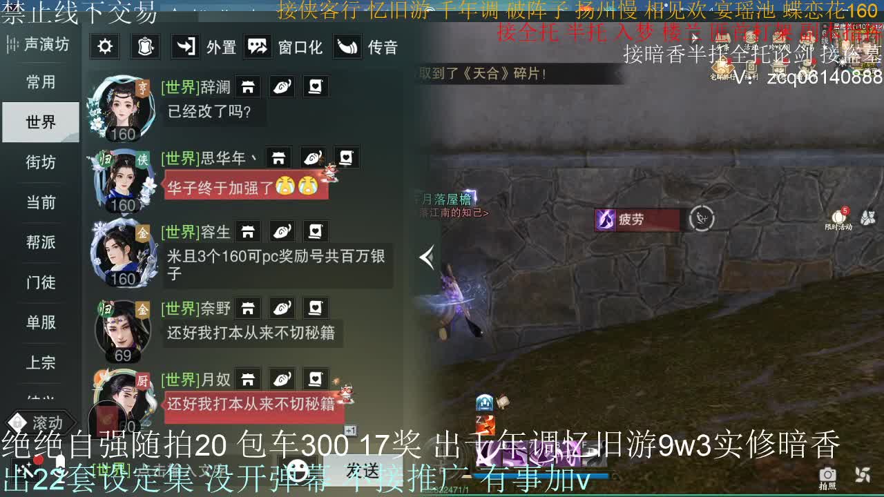 接生涯论剑打本登峰造极 第8段