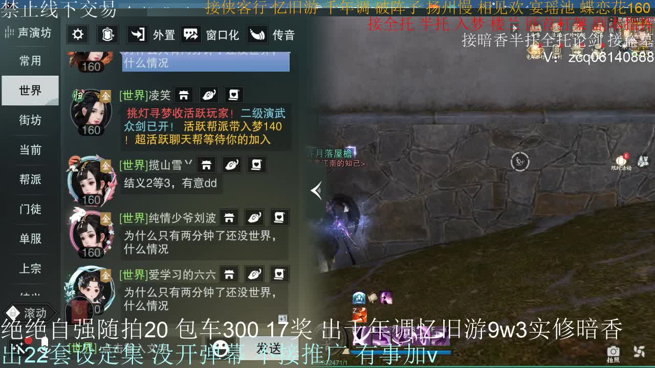 接生涯论剑打本登峰造极 第9段