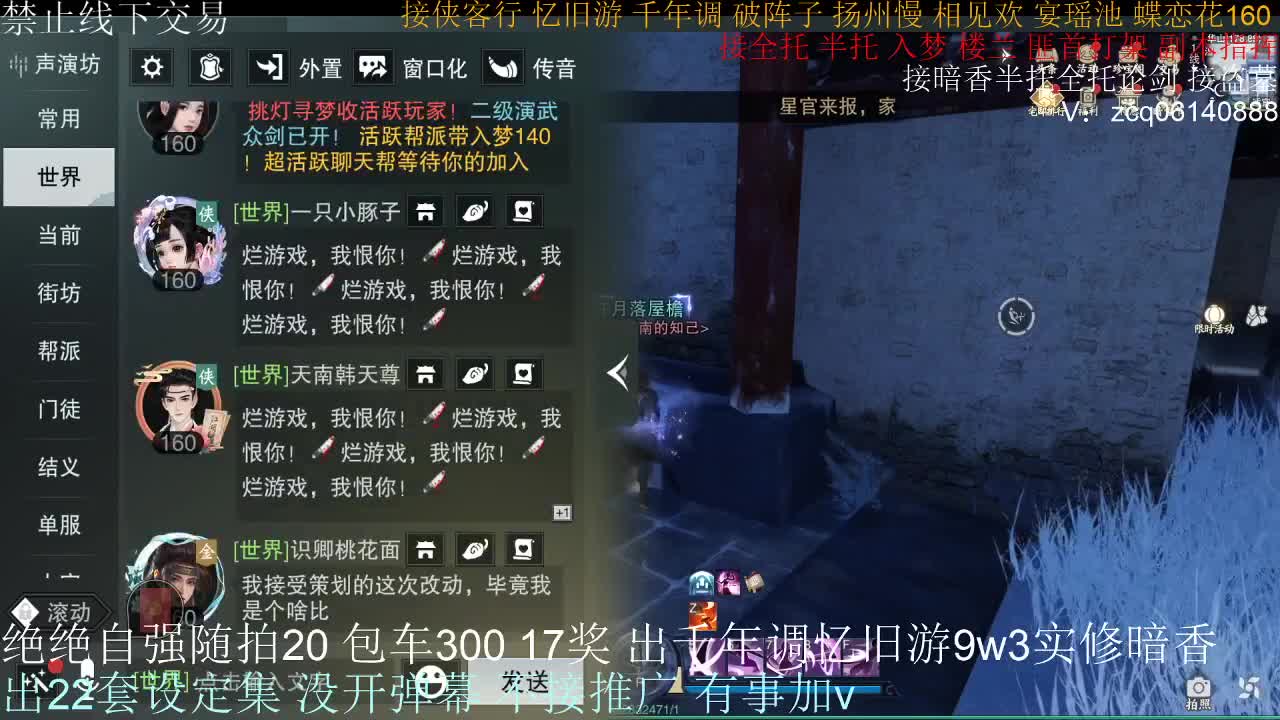 接生涯论剑打本登峰造极 第11段