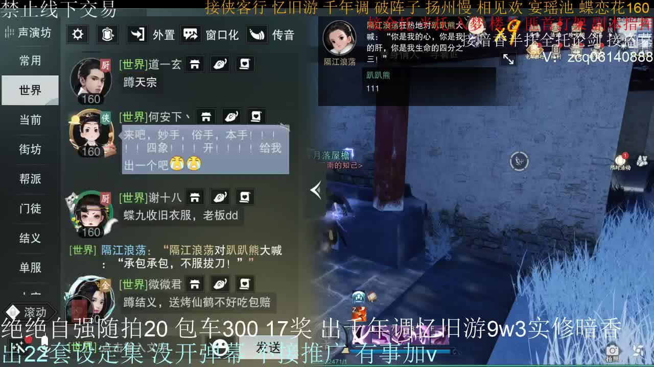 接生涯论剑打本登峰造极 第12段