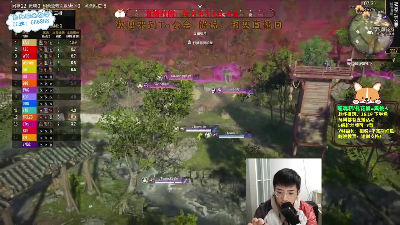 新人解说，直播解说劫杯决赛DAY1 第1段