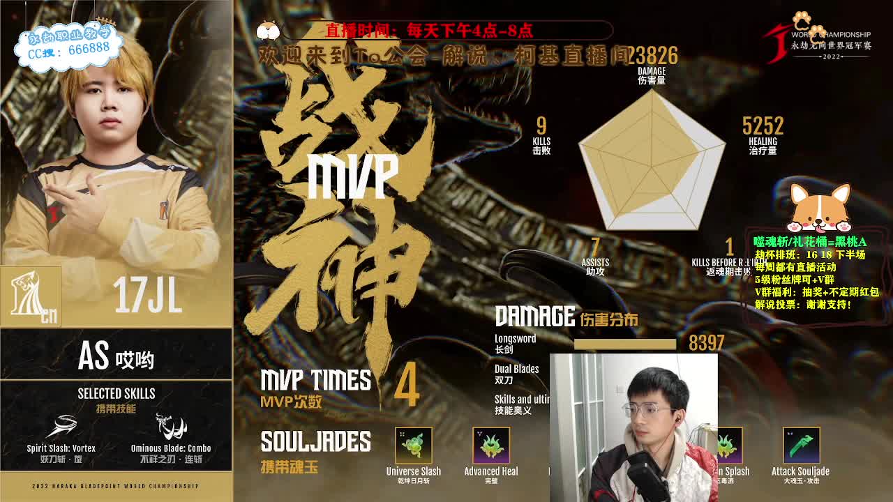 新人解说，直播解说劫杯决赛DAY1 第2段