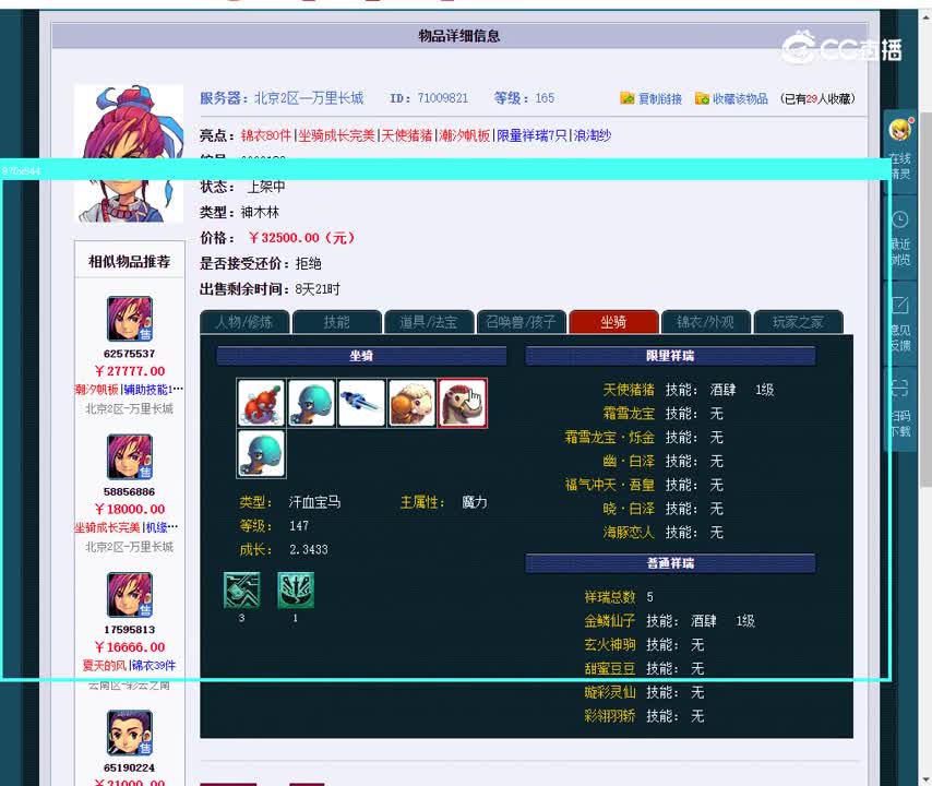 165神木林