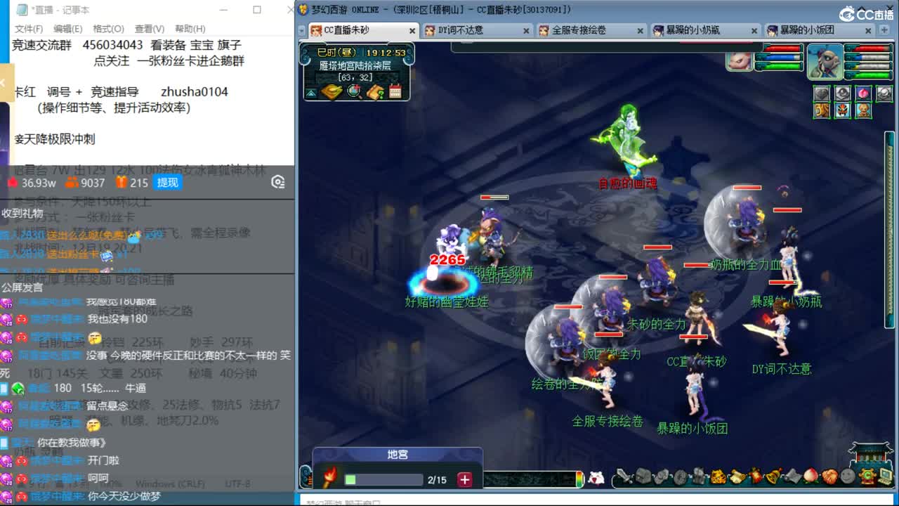 晚上再续前缘四固一法冲天降 出其车子 第3段