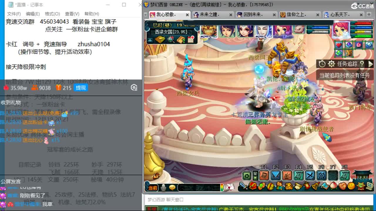 晚上再续前缘四固一法冲天降 出其车子 第4段