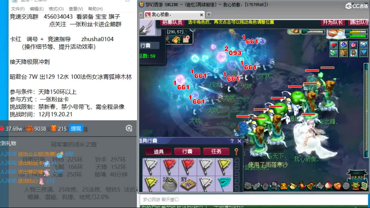 晚上再续前缘四固一法冲天降 出其车子 第5段
