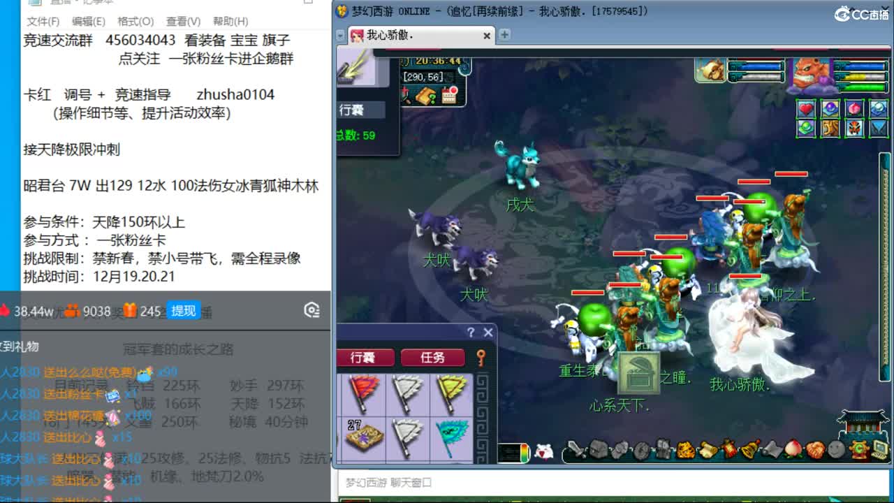 晚上再续前缘四固一法冲天降 出其车子 第6段