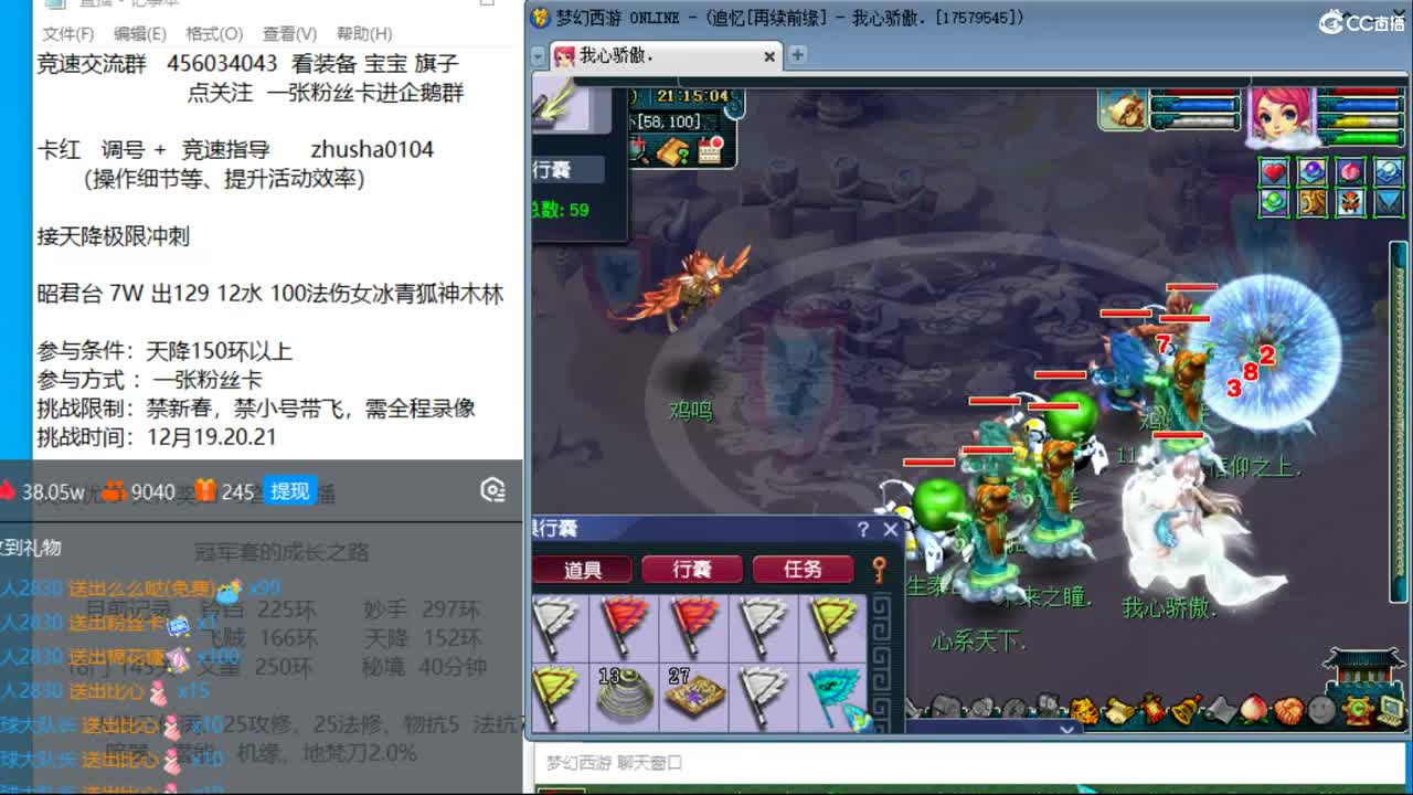 晚上再续前缘四固一法冲天降 出其车子 第7段