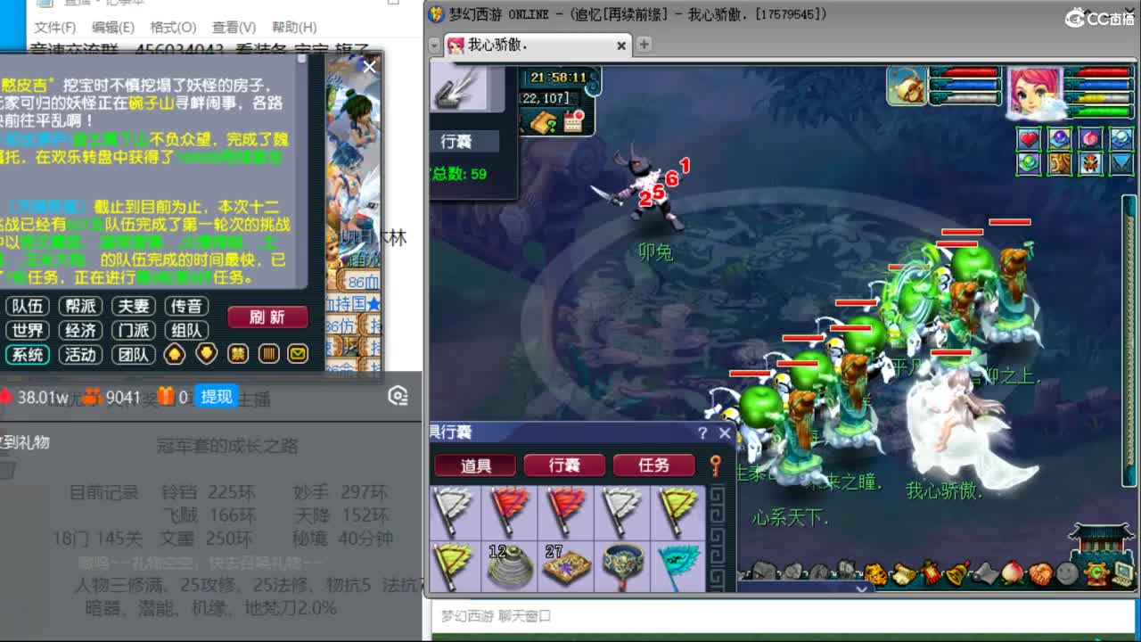 晚上再续前缘四固一法冲天降 出其车子 第9段