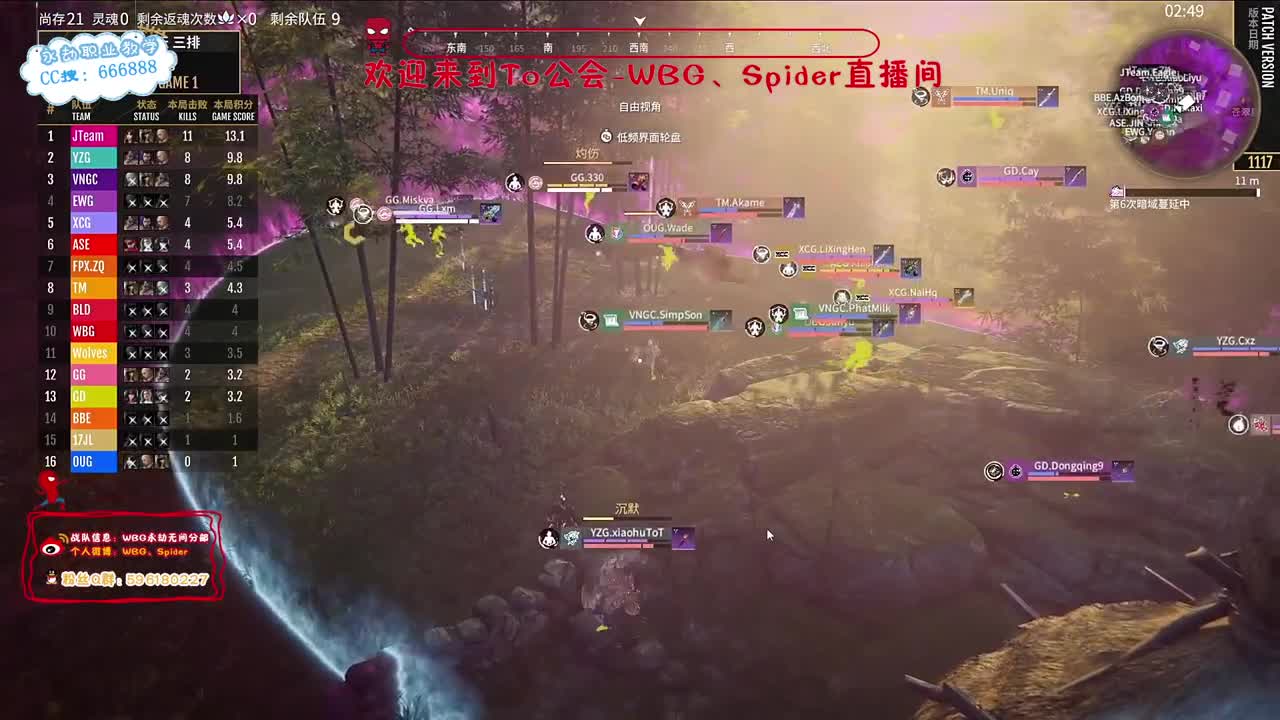 加油努力冲 第2段