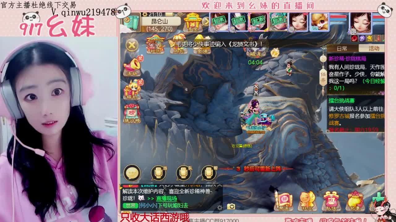 扶我起来 我还能播 第5段