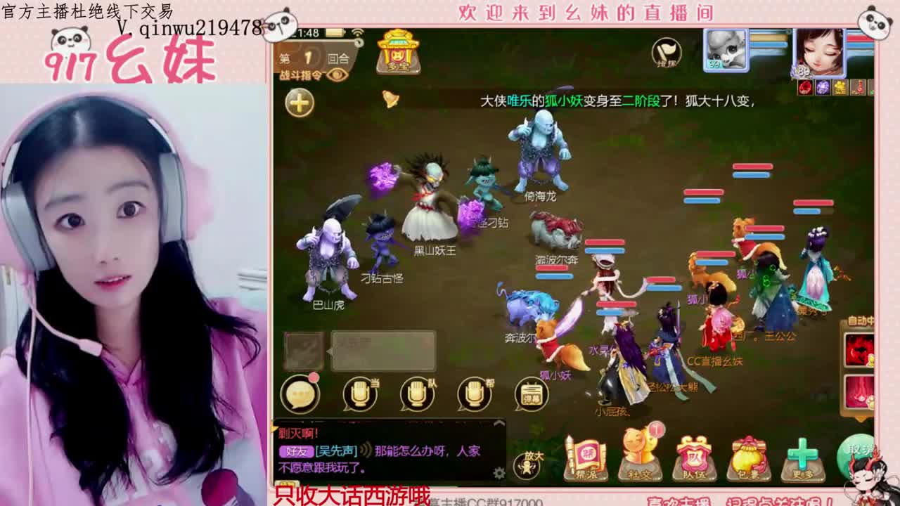 扶我起来 我还能播 第6段