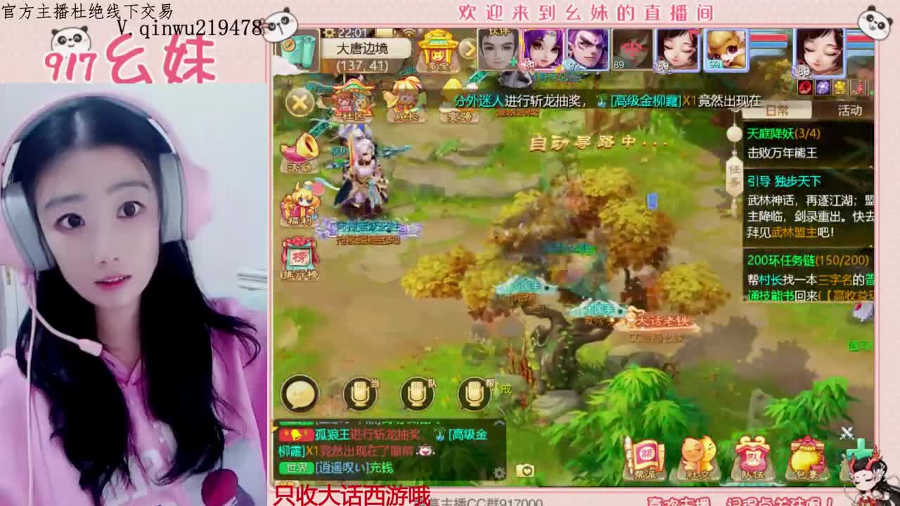扶我起来 我还能播 第7段