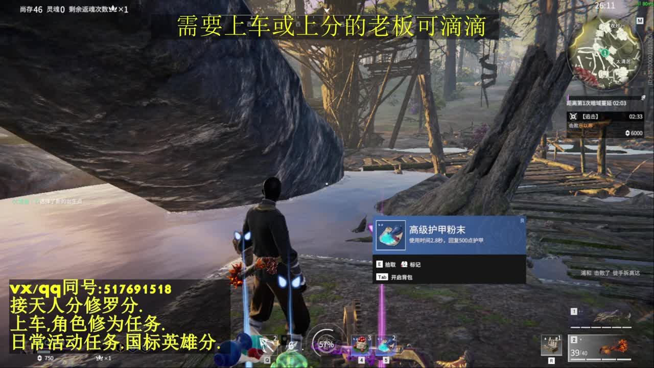 天人榜无双接上分上车修为日常活动 第2段