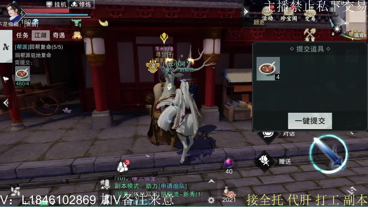 快到碗里来体验 第3段