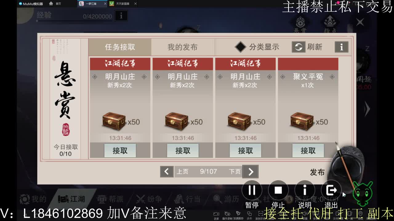 快到碗里来体验 第4段