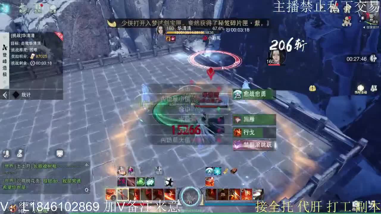 快到碗里来体验 第10段