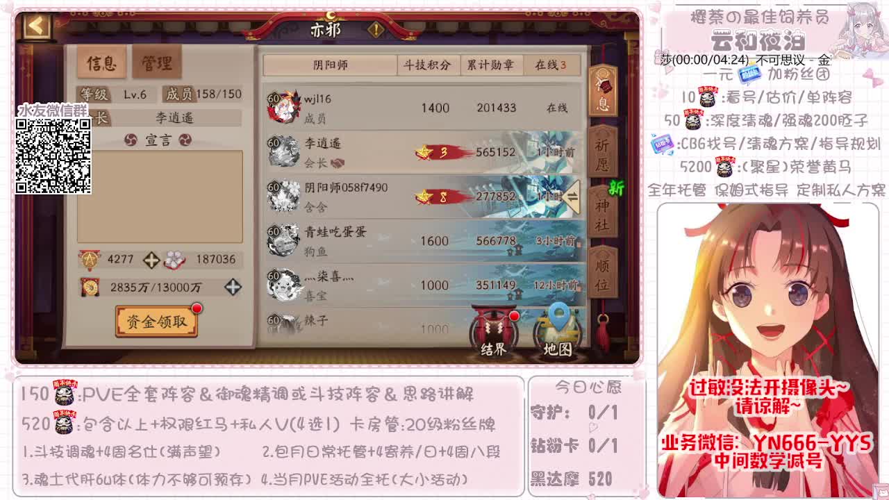 全套做号|托管|魂土|斗技 第8段