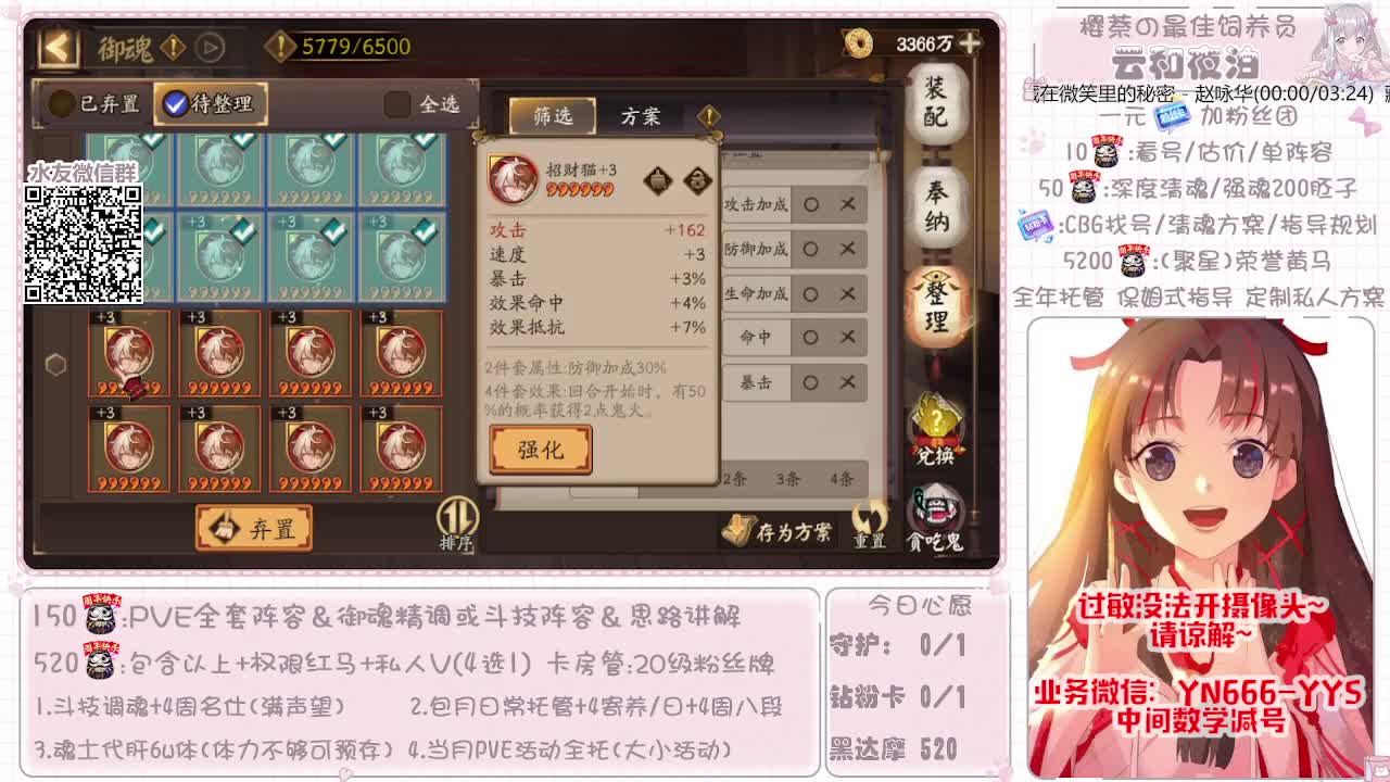 全套做号|托管|魂土|斗技 第9段
