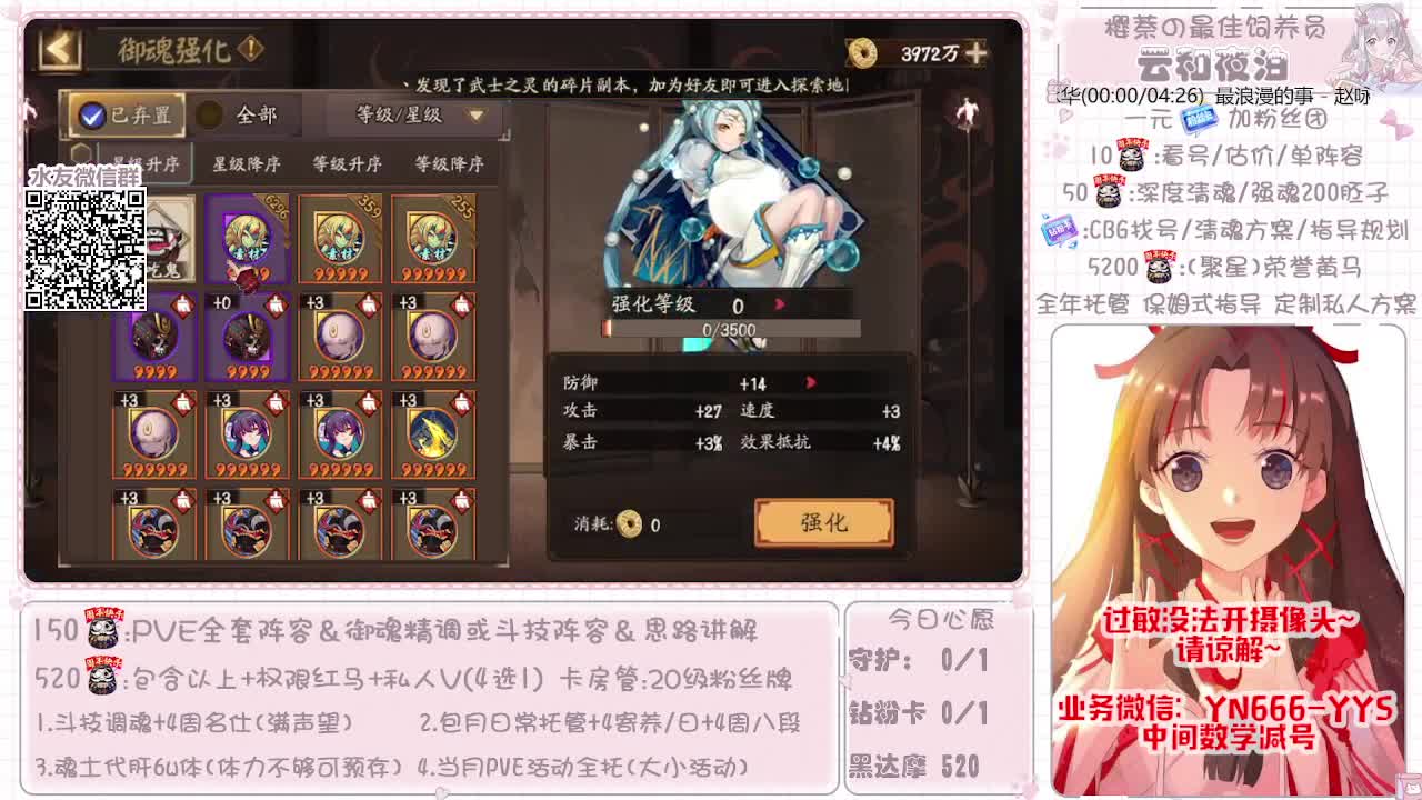 全套做号|托管|魂土|斗技 第10段