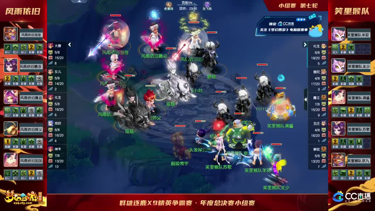 【重播】群雄逐鹿X9精英争霸赛-年度总决赛小组赛 第3段