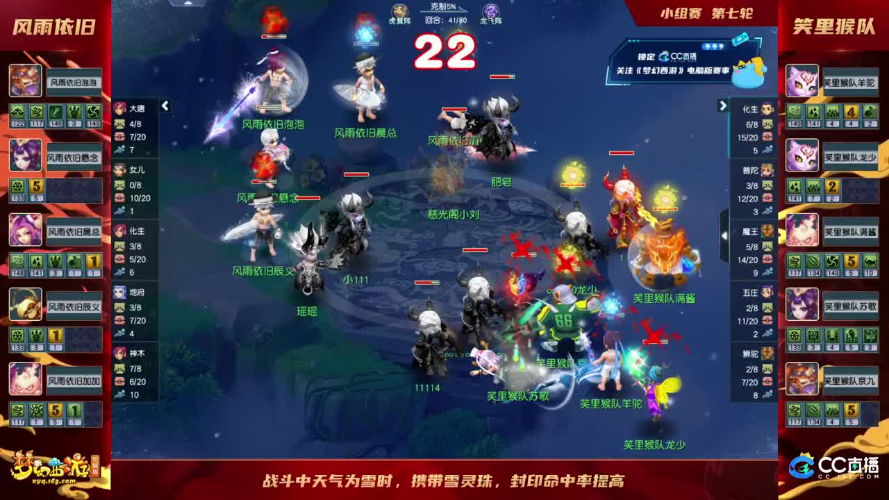 【重播】群雄逐鹿X9精英争霸赛-年度总决赛小组赛 第4段