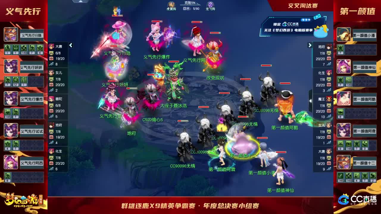 【重播】群雄逐鹿X9精英争霸赛-年度总决赛小组赛 第6段