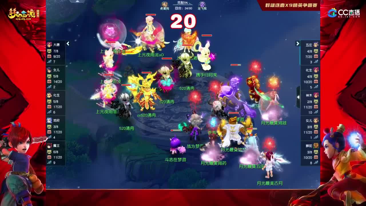 【重播】群雄逐鹿X9精英争霸赛-年度总决赛小组赛 第7段