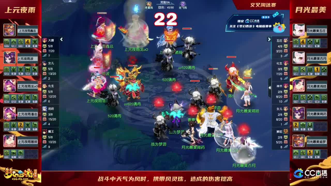 【重播】群雄逐鹿X9精英争霸赛-年度总决赛小组赛 第8段