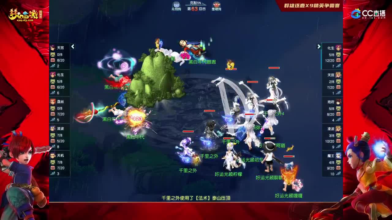 【重播】群雄逐鹿X9精英争霸赛-年度总决赛小组赛 第9段